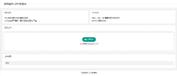 最新免费搜狗图床在线上传源码 无后台 上传可用-源来如此