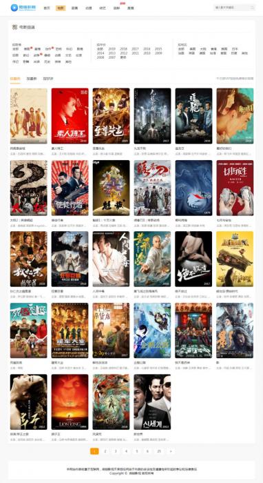 最新微链影院MKCMS5.2.2正版优化无授权开源版-源来如此