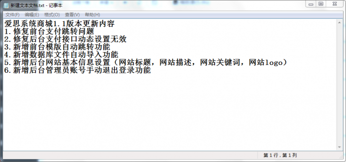 最新爱思系统商城1.1版本源码 无后门无加密 免费开源-源来如此