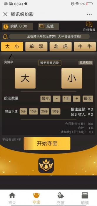 2019微信H5分分猜游戏源码 带后台管理有代理功能-源来如此