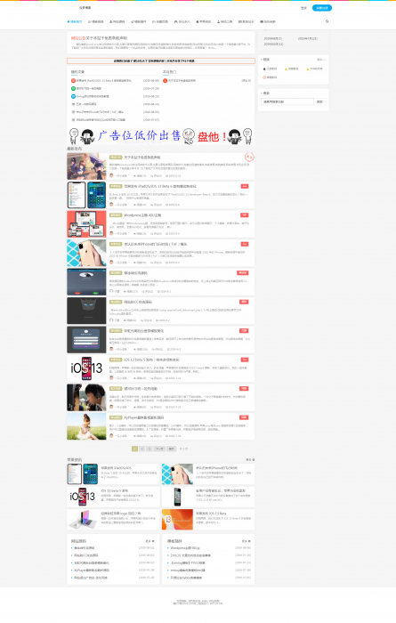 dz带模板跟全套插件 搭建一款属于自己的论坛-源来如此