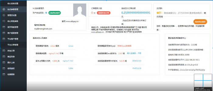 最新萌乐游戏代练系统V2.0源码(完整版可运营）-源来如此