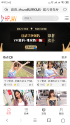 价值600元魅思V10开源无加密修复全能版msvodx站三级分销视频源码独家防封防红-源来如此