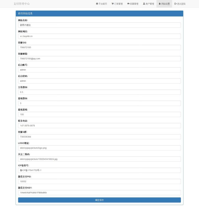 第四方支付平台程序源码_云计费系统源码-源来如此