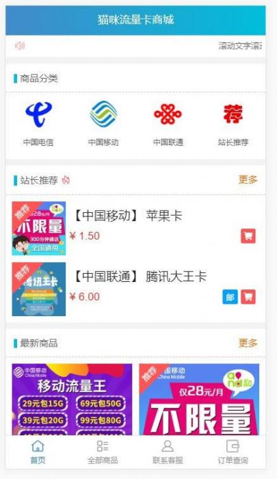 PHP实物卡售卡商城系统源码 开源无授权无后门-源来如此