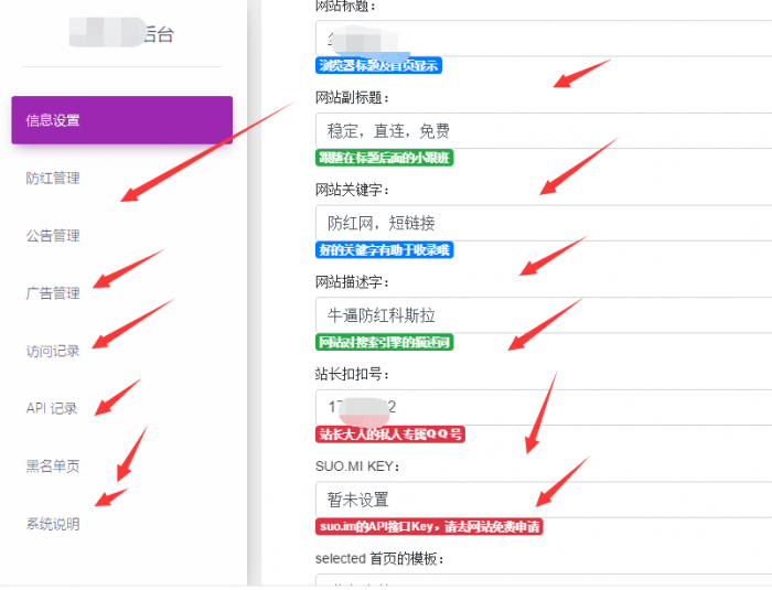 最新尘客防红短网址生成开源永久免费无加密无后门-源来如此