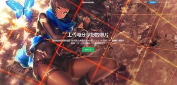 最新图床程序去后门免授权版源码-源来如此