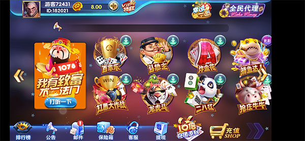 最新万利Q牌1078二开旗牌游戏组件下载+双端APP-源来如此