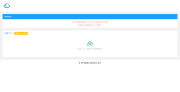 最新蓝奏云免登陆在线上传PHP源码-源来如此