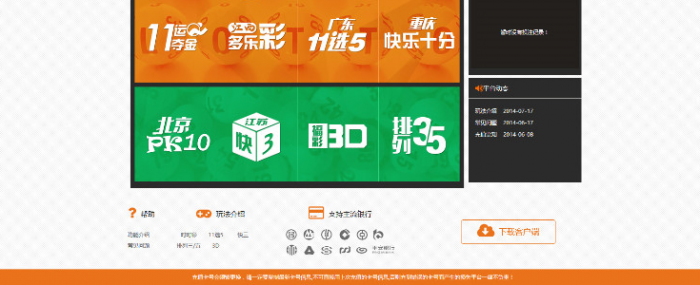 PHP新蜂娱乐2019版时时c网站源码（手机版+全开源可做APP和二次开发+带采集器）-源来如此