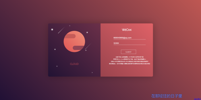 最新微信运动一键修改网页源码（亲测可用）-源来如此