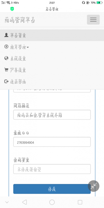 PHP个人官网源码全解密带后台-源来如此