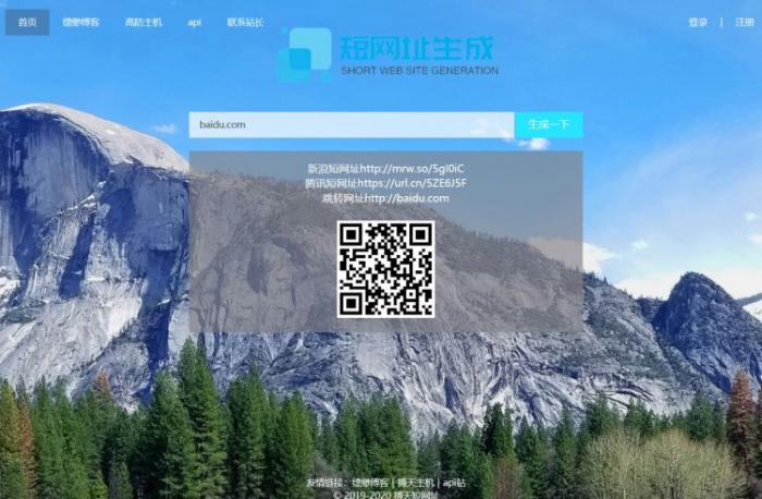 PHP搏天网址管理系统开源源码 网址生成程序-源来如此