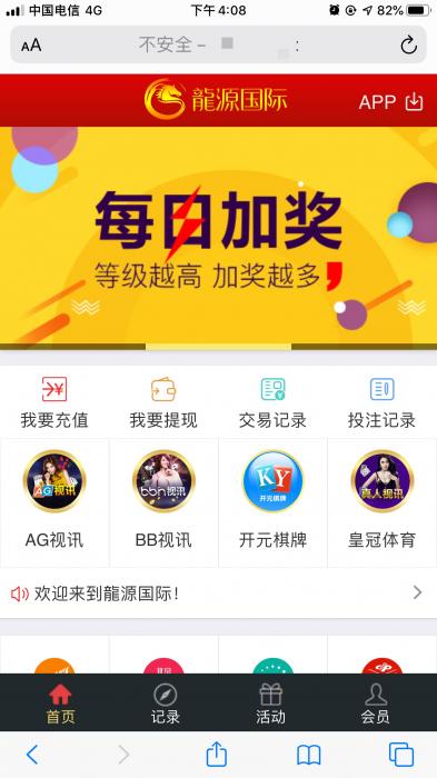 龍源国际ss彩二次开发源码-WAP手机双端-完整版-开奖正常（带搭建视频）-源来如此