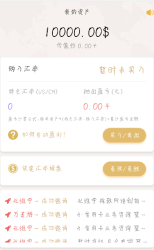 最新版白色美元币圈源码-源来如此