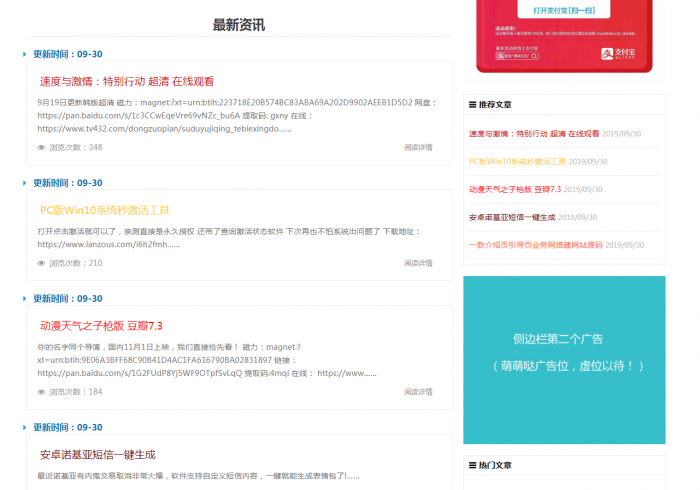 壹步登天娱乐网 网站源码带数据-源来如此