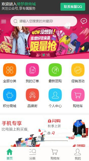 PHP微商城H5商城源码 最新微商城系统源码 可封装成app带安装教程-源来如此