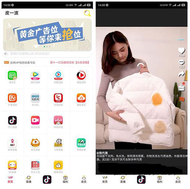 观影猫影视源码总后台+代理后台+合伙人后台双端影视源码 网站源码分享下载-源来如此