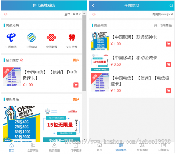高级流量卡售卡官网源码对接码支付＋教程-源来如此