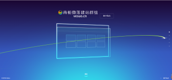 南栀微落简约好看的展示官网和下载页源码-源来如此