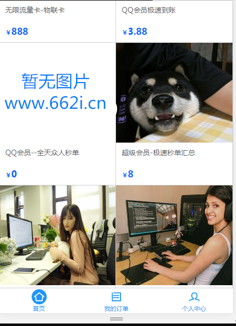 柚子商城系统1.0版本 免费开源 无后门 无加密-源来如此