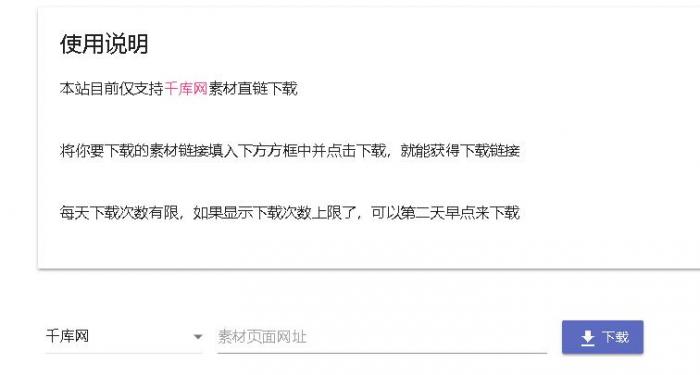 千库网下载解析网站源码-源来如此