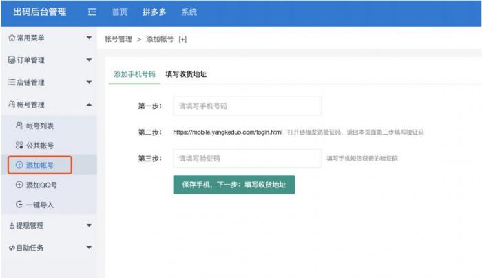 首发仿拼多多源码，程序完整版+安装教程+完美运营-源来如此