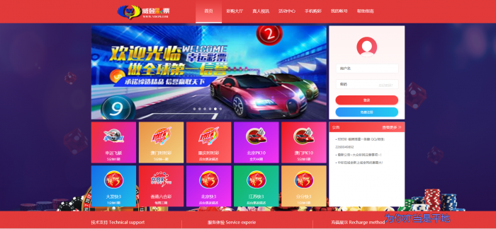 最新款二开大富美化版双玩法整站运营级源码+WAP手机端自适应+修复20分钟一期+安装教程-源来如此