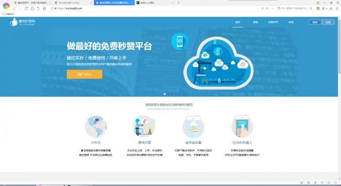 爱尚秒赞网自用模版 支持彩虹秒赞最新版程序-源来如此