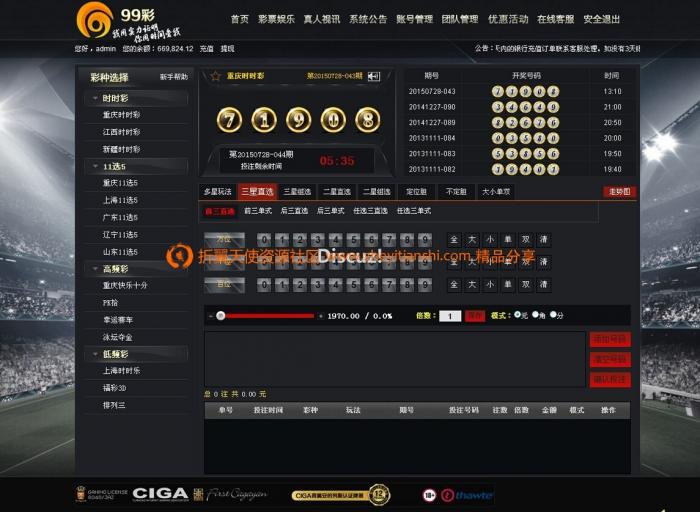 最新99cai整站源码分享带数据库-源来如此