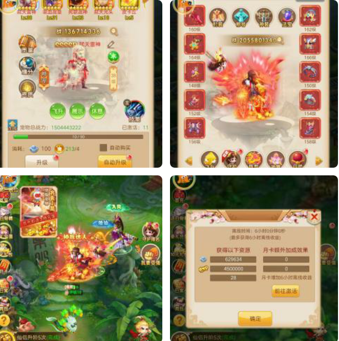 手游西游H5网站源码及搭建视频教程-源来如此