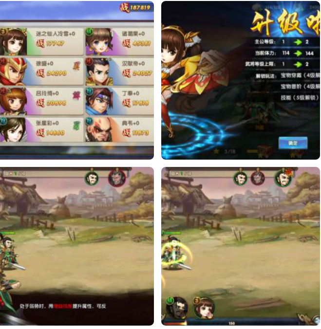 鬼畜三国一键端搭设_外网教程-源来如此