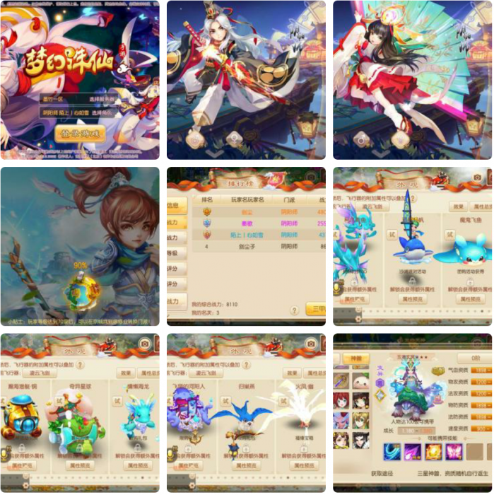 搭建梦幻诛仙12职业完美版网站源码_附详细安装教程-源来如此