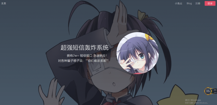 修复版最新全网倒卖短信轰炸系统-源来如此