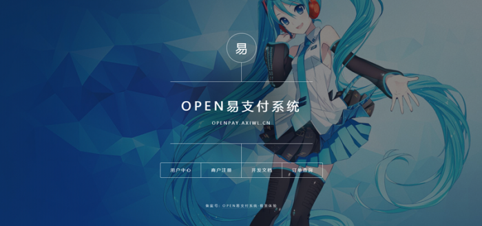 最新全开源OPEN易支付V4.0修复版源码-源来如此