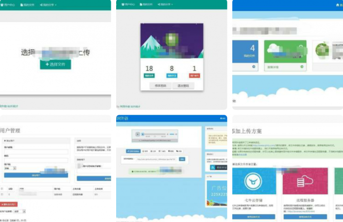 私人网盘树洞外链源码-源来如此