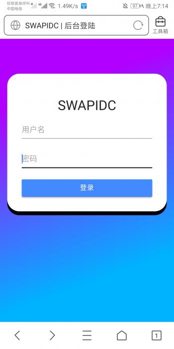 最新SWAPIDC本地后台登陆 - 替换包-源来如此