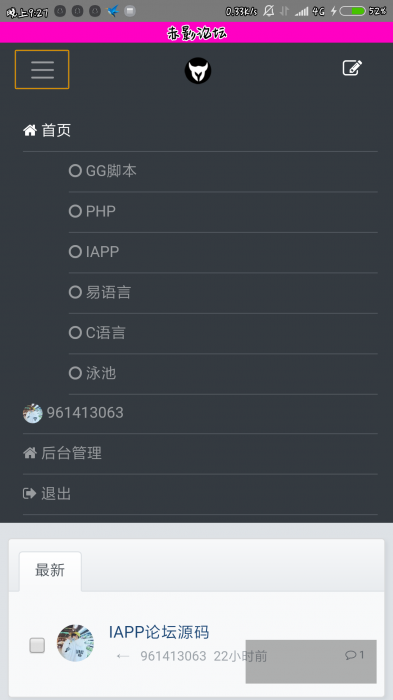 一款手机论坛php源码 非dz-源来如此