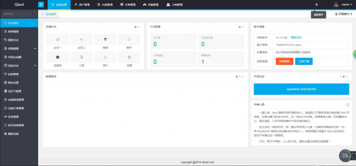 2019柒上网络小说漫画系统3.0双模板自由切换内置采集上线可运营WAP微信在线漫画系统。-源来如此