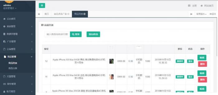 最新Thinkphp金多多广告机系统源码 自动阅读广告挂机赚钱-源来如此