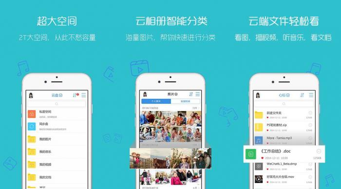 安卓天翼云盘会员PJ版-源来如此