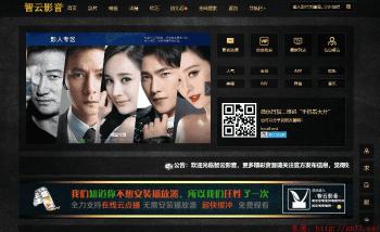 最新智云影视自动资源采集影视源码1.1开源版-源来如此