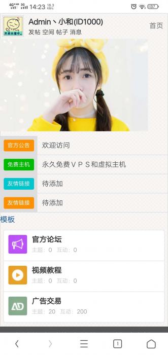 柯林WAP建站程序PJ版源码-源来如此