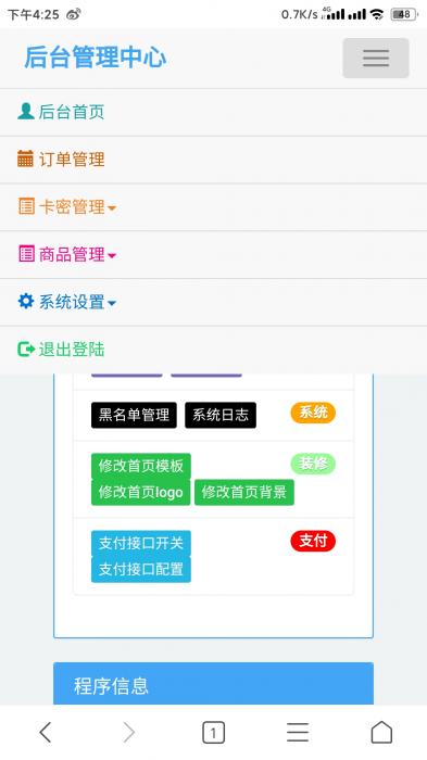 自动发卡源码-源来如此