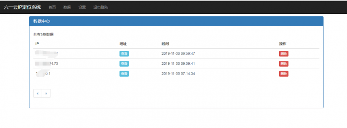 最新污橘ip探针位置源码附视频教程小白可搭建-源来如此