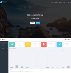 短网址生成器V3源码-源来如此