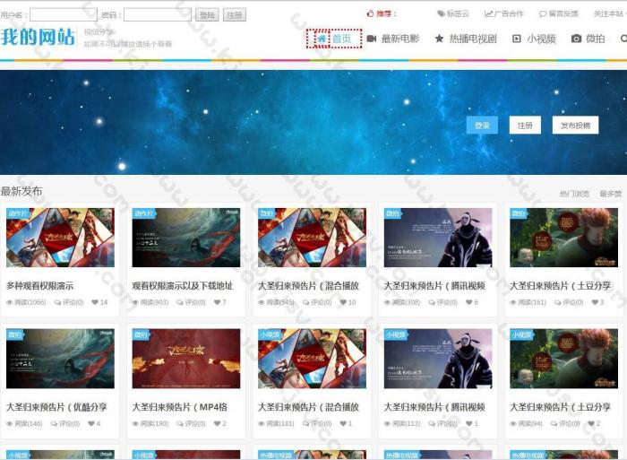 92game帝国CMS电影视频在线播放网站源码 自适应手机端-源来如此