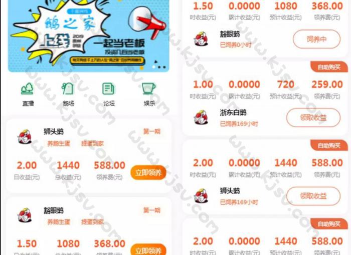 鸡之家挖矿挂机理财分红发圈赚钱系统源码-源来如此