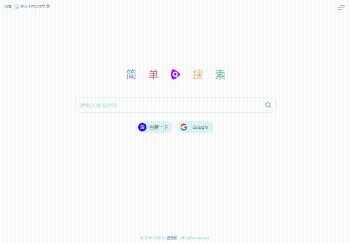 简单搜索 – 极简的网址导航源码带天气组件-源来如此