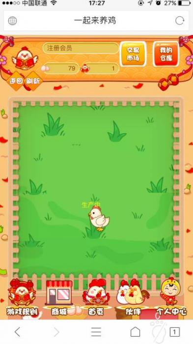 富贵鸡农场游戏完美运营版源码 仿皮皮果理财农场-源来如此